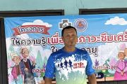 โครงการความรู้เพื่อลดภาวะซึมเศร้าในผู้สูงอายุ