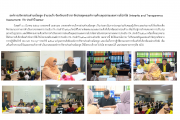 ประชุมคณะทำงานด้านคุณธรรมและความโปร่งใส (Integrity and Transparency Assessment: ITA ประจำปี 2569