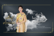 น้อมส่งเสด็จสู่สวรรคาลัย 🙏🧡 น้อมรำลึกในพระกรุณาธิคุณ สมเด็จพระเจ้าลูกเธอ เจ้าฟ้าพัชรกิติยาภา นเรนทิราเทพยวดี กรมหลวงราชสาริณีสิริพัชร มหาวัชรราชธิดา