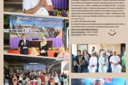 โครงการให้ความช่วยเหลือประชาชนด้านการส่งเสริมและพัฒนาคุณภาพชีวิตประจำปีงบประมาณ 2569