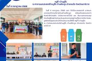 เวทีประชาคมหมู่บ้าน